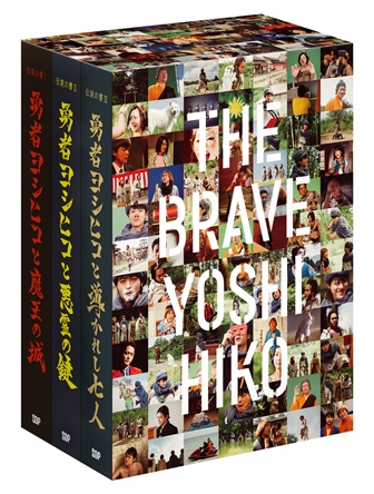勇者ヨシヒコ　伝説の書　3冊セット ステッカー付き』伝説の書 III 勇者ヨシヒコと導かれし七人