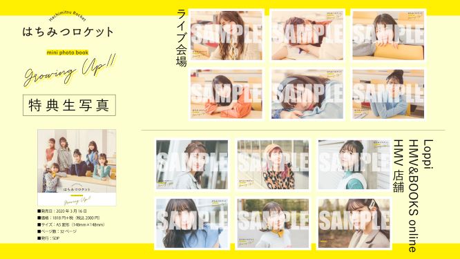 はちみつロケット mini photo book『Growing Up!!』 | SDP