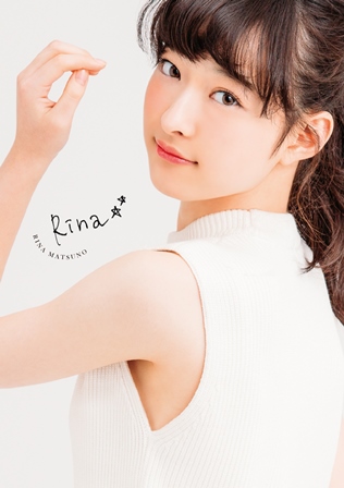 松野莉奈フォトブック「Rina」 | SDP