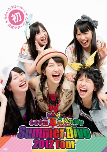 ももクロ夏のバカ騒ぎSummer Dive 2012 Tour公式ツアーパンフレット