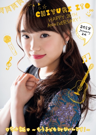 伊藤千由李生誕イベント「❤︎ちゆ誕❤︎～もう子どもじゃないんです