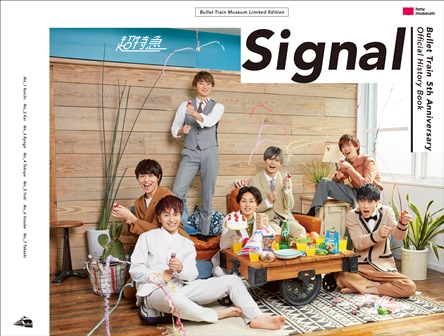 Bullet Train 5th Anniversary Official History Book『Signal