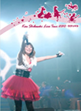 「Kou Shibasaki Live Tour 2010～ラブ☆パラ～」DVD