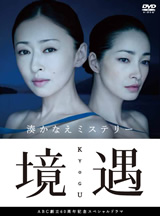 dvd_2012_img06.jpg