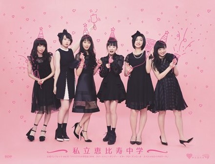 私立恵比寿中学 公式パンフレットVol.13 | SDP