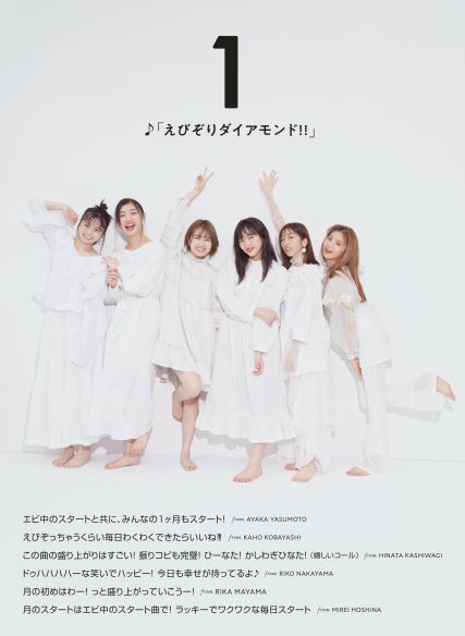 私立恵比寿中学（エビ中） 公式生写真 12125〜12246 私立恵比寿中学 生写真 エビ中 えびちゅう - メルカリ