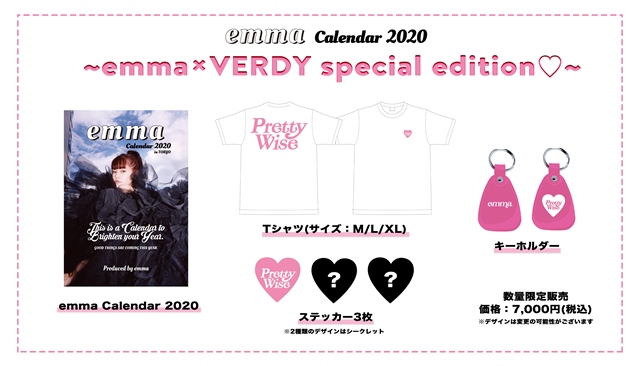 emma 2020 カレンダー スペシャル girls don't cry