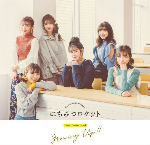 はちみつロケット mini photo book『Growing Up!!』 | SDP