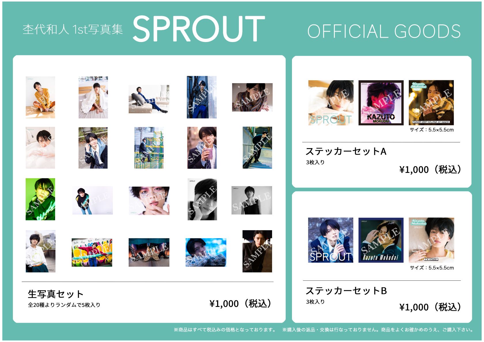 杢代和人 1st写真集「SPROUT」 | SDP