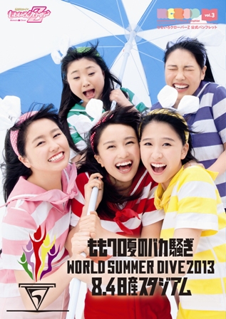 momoclo2013summer.jpg