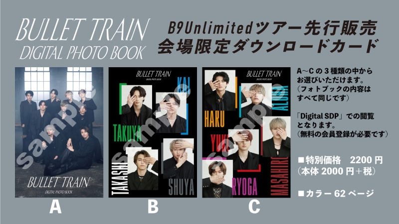 BULLET TRAIN DIGITAL PHOTO BOOK | SDP