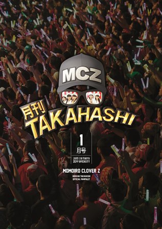 月刊TAKAHASHI 公式パンフレット 」 | SDP