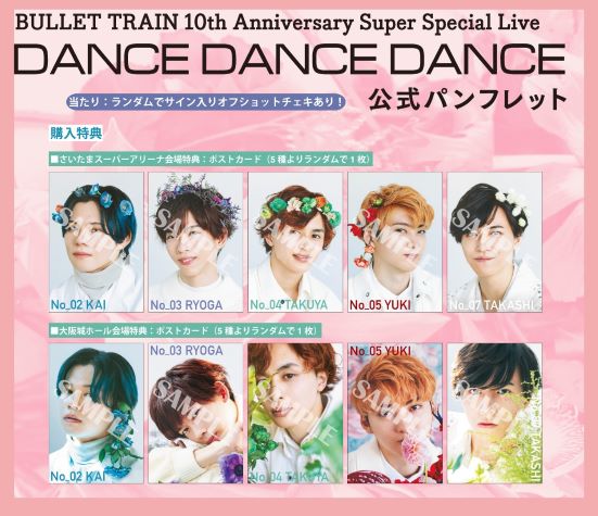 BULLET TRAIN 10th Anniversary Super Special Live DANCE DANCE DANCE ...