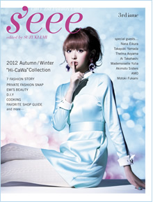 鈴木えみ s’eee 3rd issue 2012