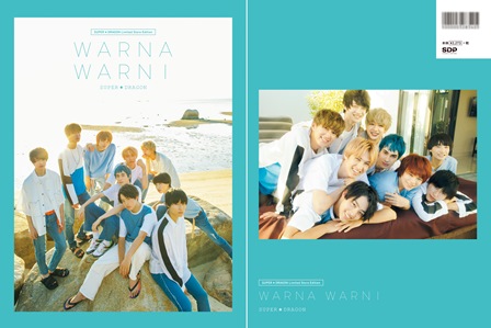 SUPER☆DRAGON 2nd 写真集「WARNA WARNI」 | SDP