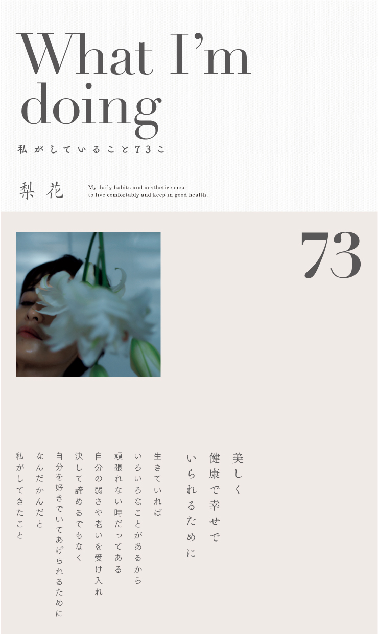 わたしのユリイカ」「What I'm doing 私がしていること73こ」 | SDP