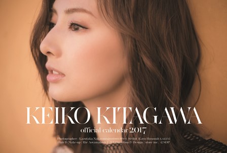 北川景子オフィシャルカレンダー2017 | SDP