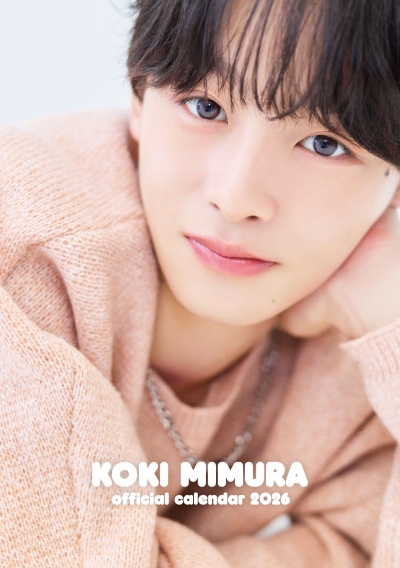 三村航輝カレンダー2026」発売記念イベント | SDP