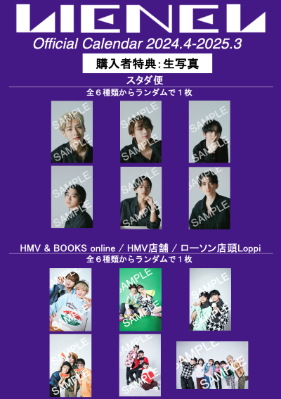 すべらない話　特典　カレンダー すべらない話 特典 カレンダー カレンダー！ 本日発売！ 是非！ #PR