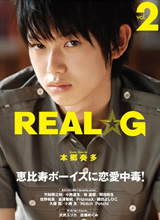 REAL☆G #０２