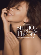 SHIHO's Beauty Theory