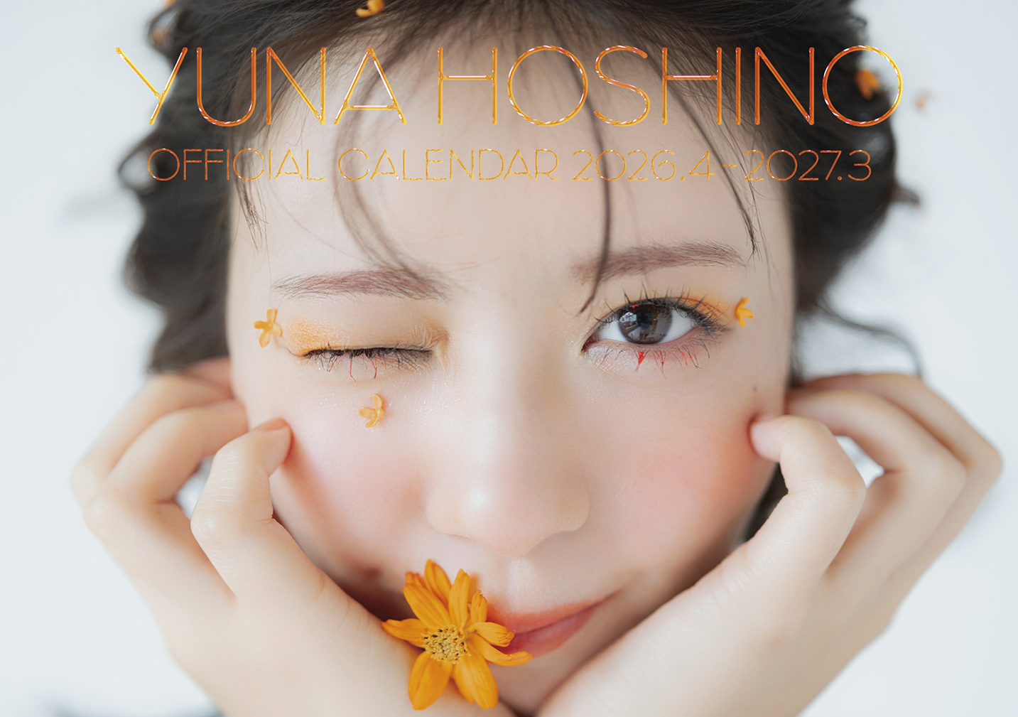 星乃夢奈カレンダー2026.4-2027.3 | SDP