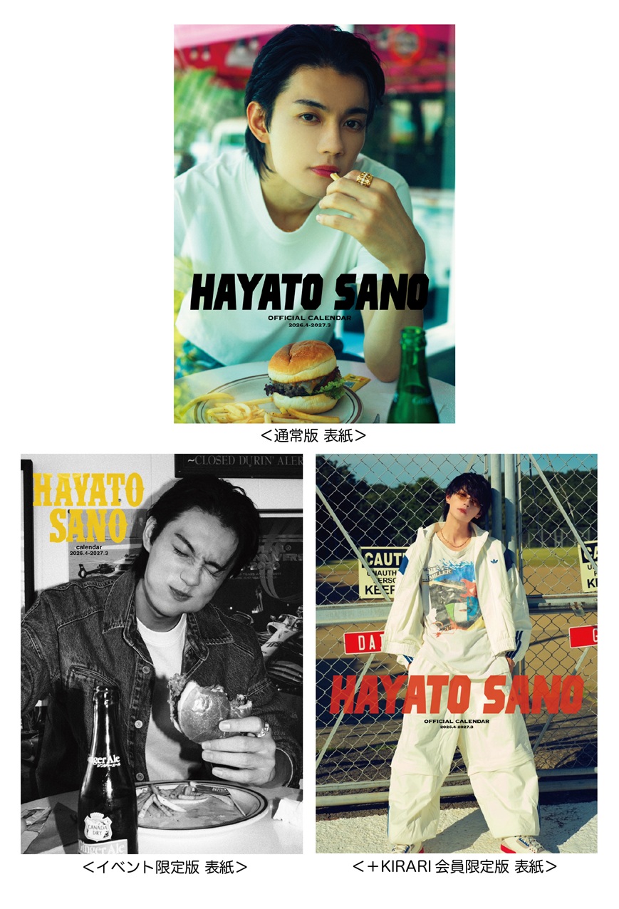 佐野勇斗カレンダー2026.4-2027.3 | SDP