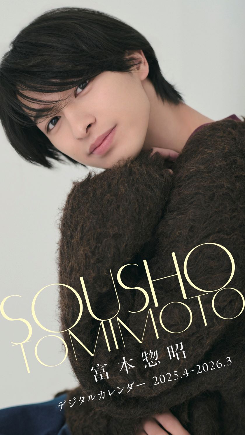 富本惣昭デジタルカレンダー2025.4-2026.3」発売記念イベント | SDP