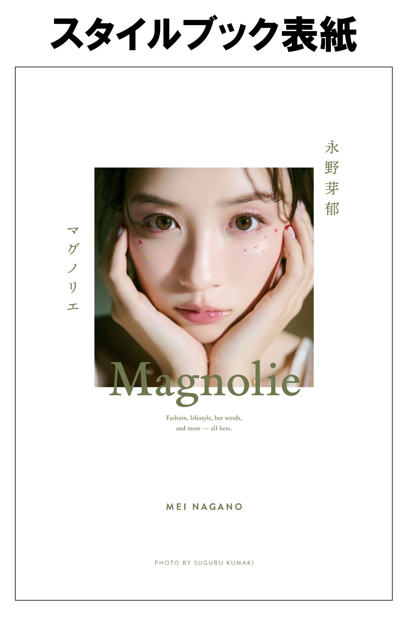 佐藤ノア　直筆サイン　チェキ　フォトスタイルブック Sugar Sick 佐藤ノア フォトスタイルブック Sugar Sick【HMV限定カバー版】 : 佐藤