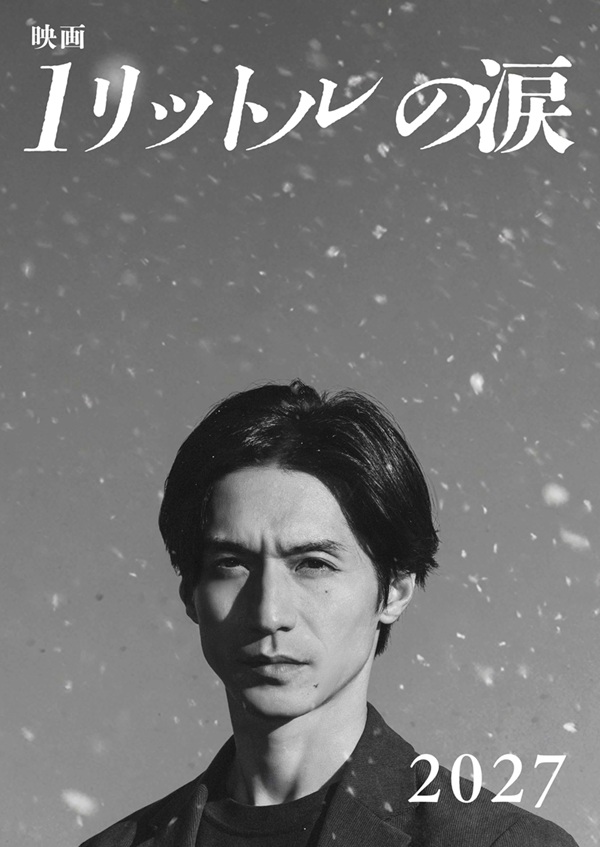 映画 1リットルの涙 | SDP