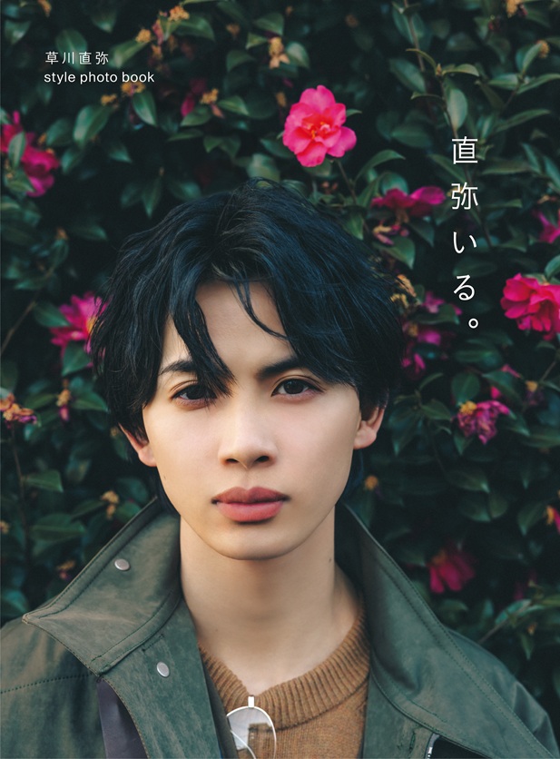 草川直弥 NAOYA 生写真まとめ売り 草川直弥 NAOYA 生写真まとめ売り アイドル