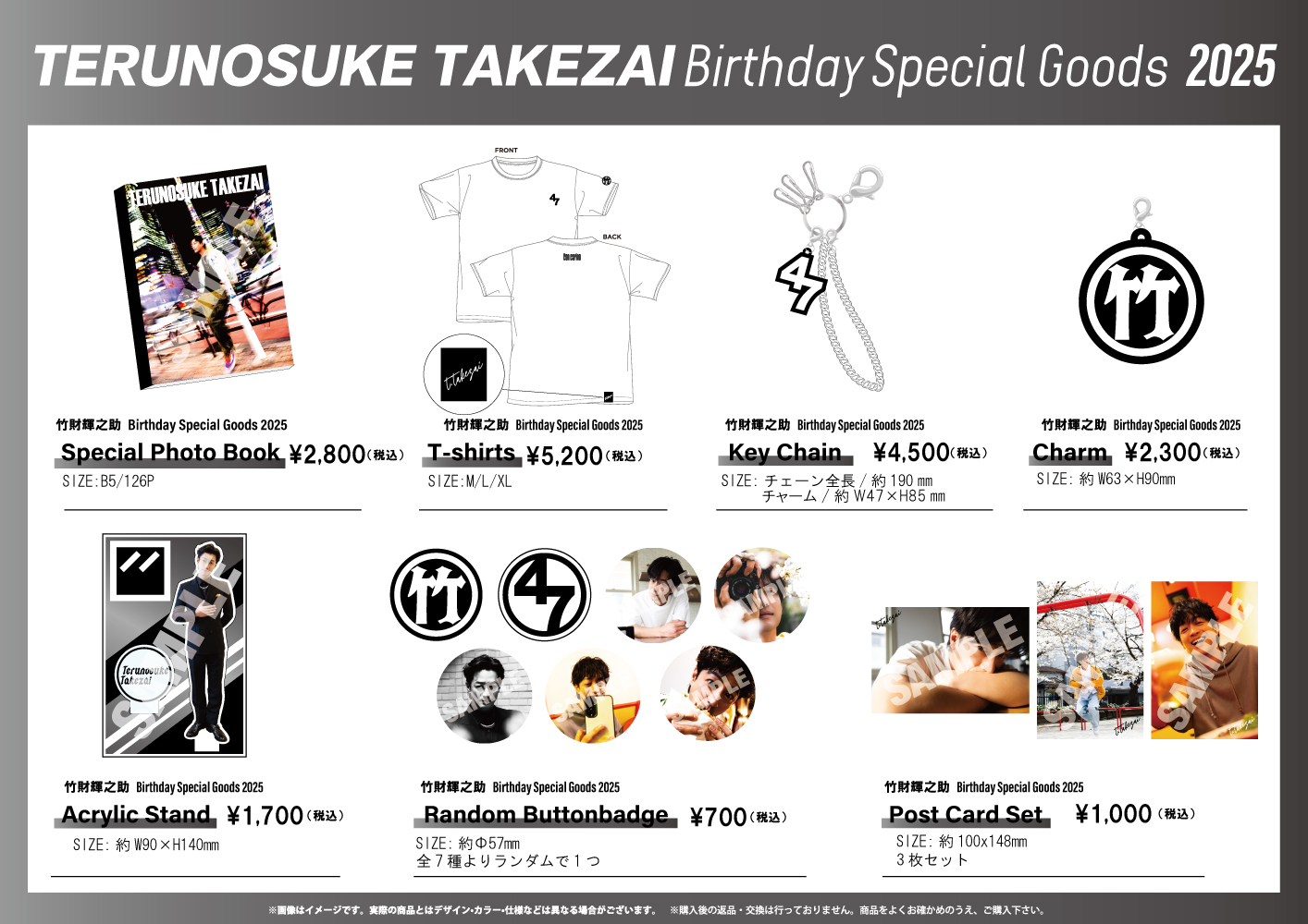 竹財輝之助Birthday Fanmeeting 2025 | SDP