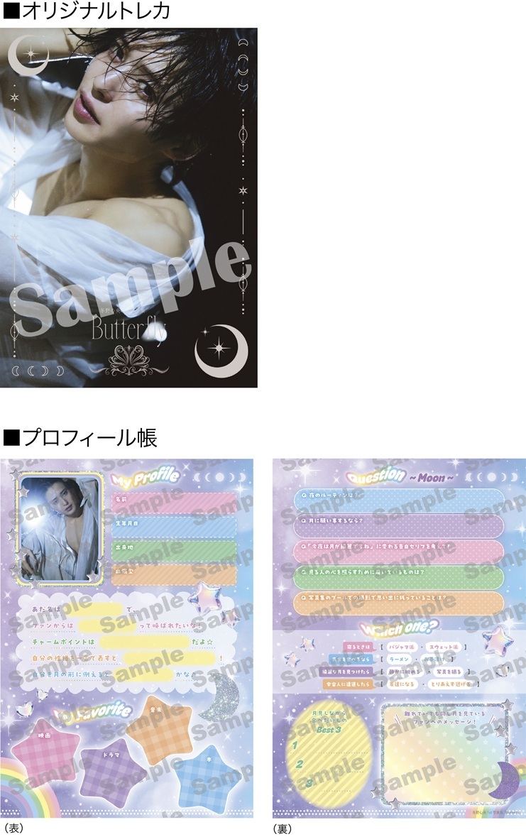 冬野心央1st写真集「Butterfly」 | SDP