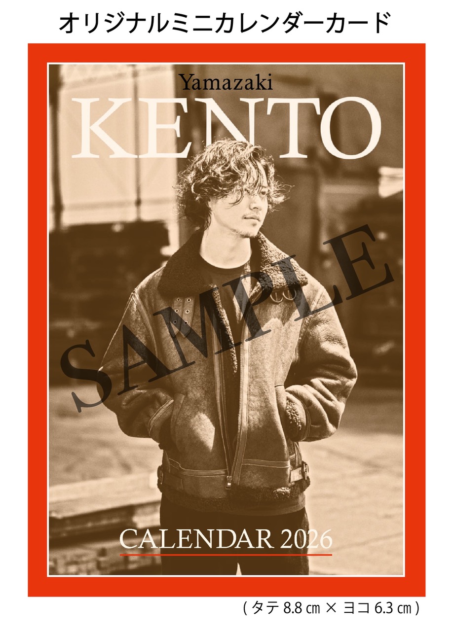 山﨑賢人カレンダー2026 | SDP