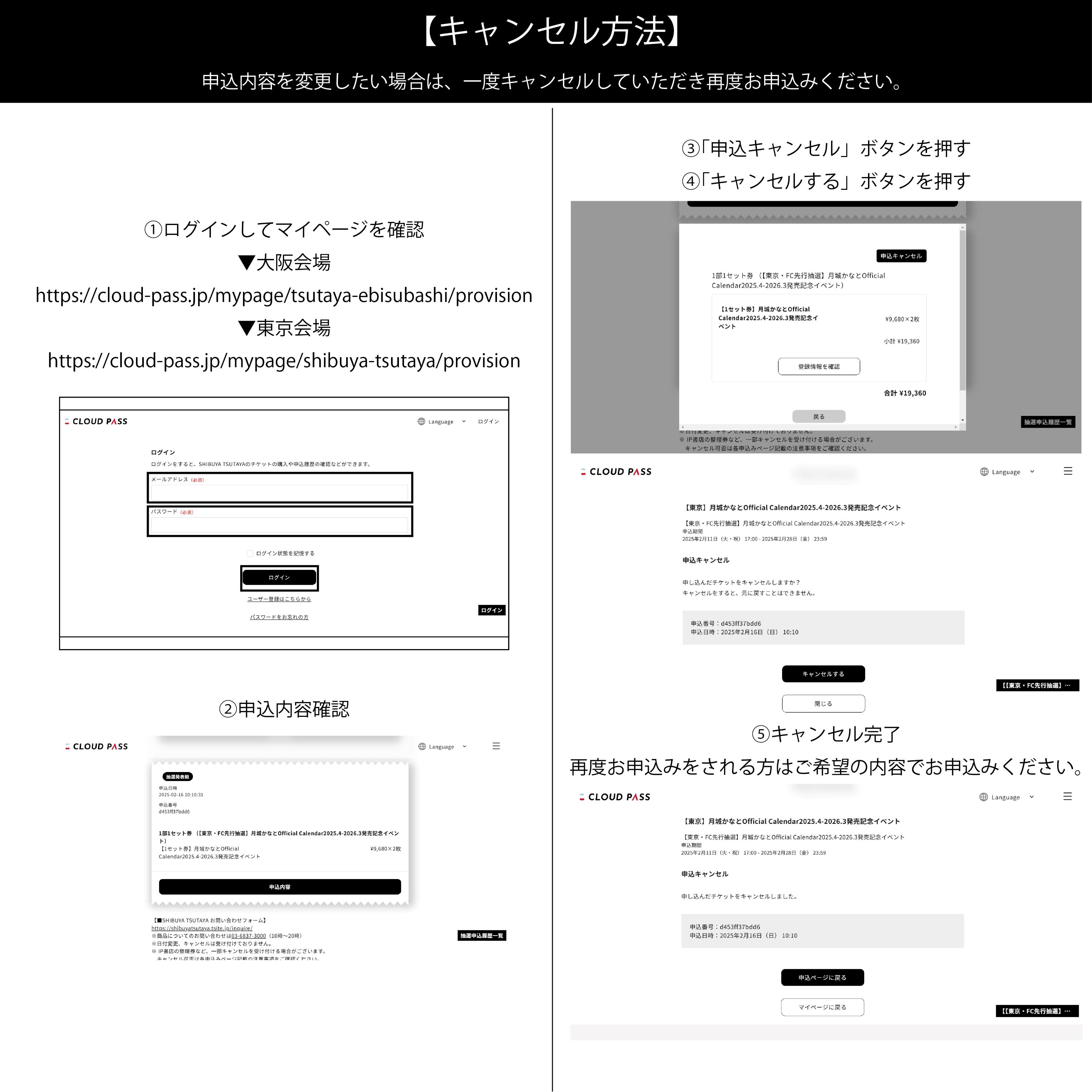 月城かなとOfficial Calendar2025.4-2026.3発売記念イベント | SDP