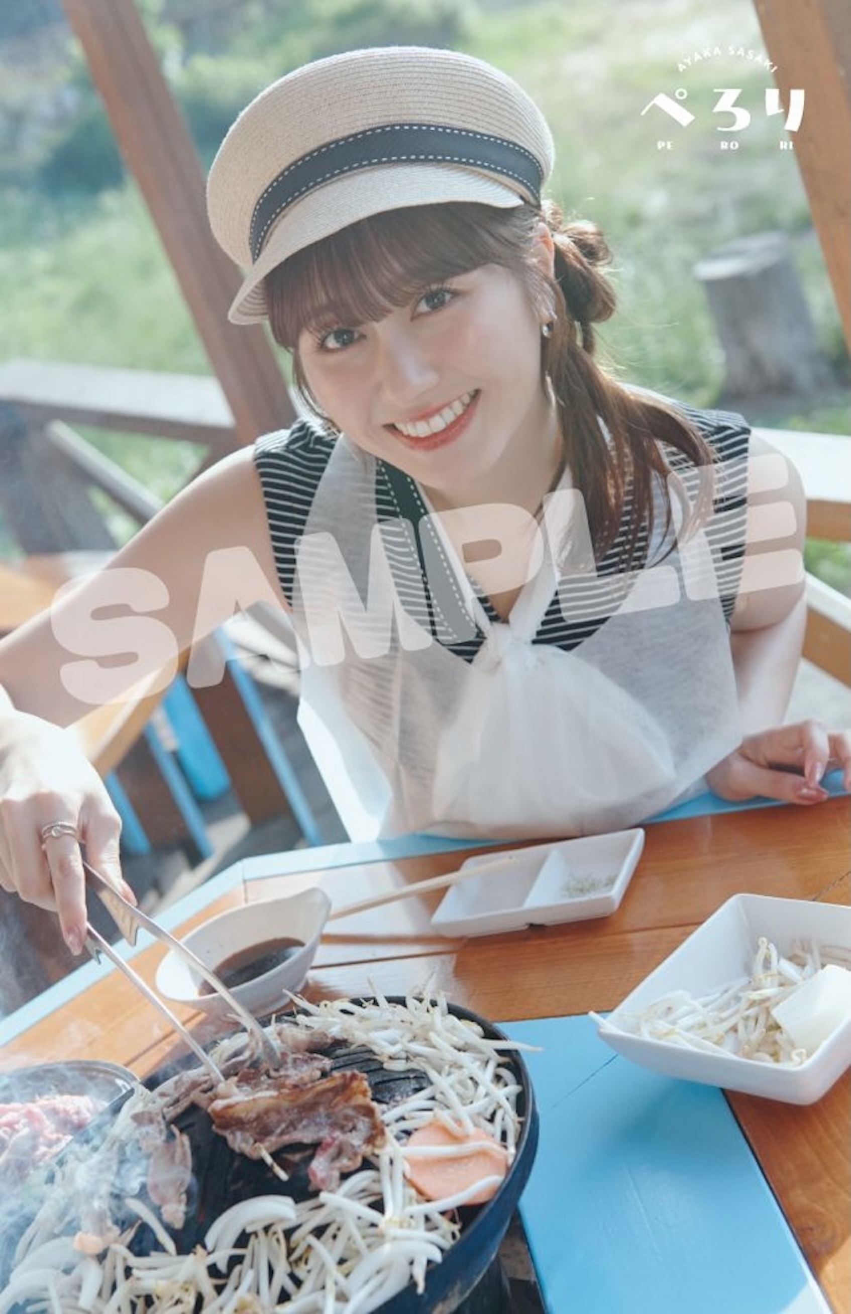 佐々木彩夏1st写真集「ぺろり」 | SDP