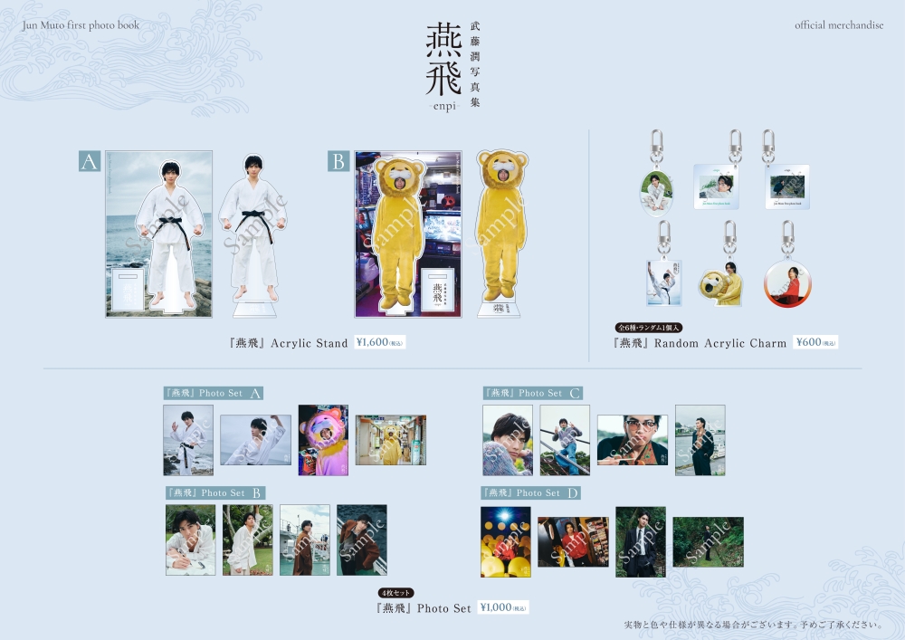 武藤潤写真集『燕飛』」発売記念イベント（振替） | SDP