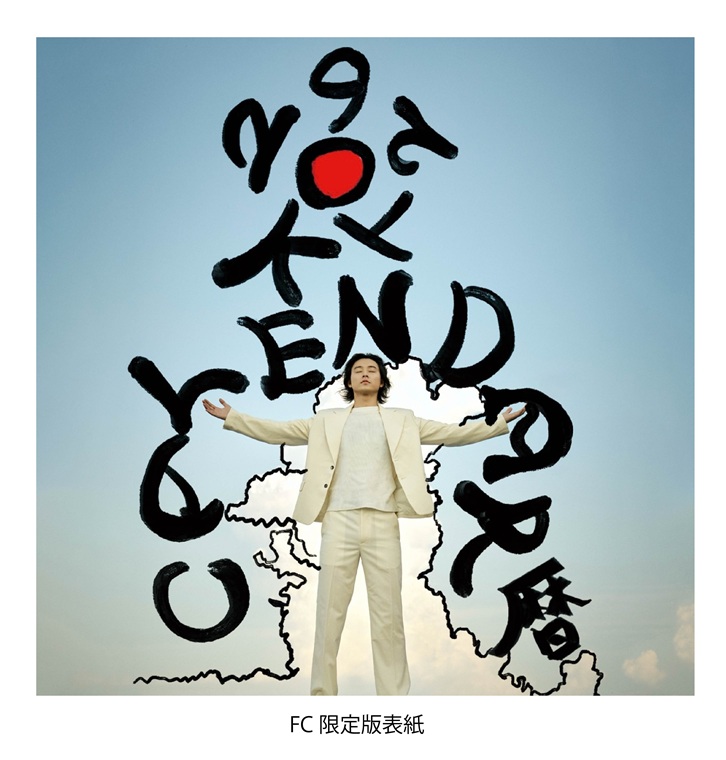 山﨑賢人カレンダー2026 | SDP